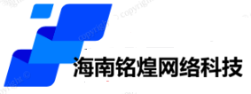 海南铭煌网络科技有限公司
